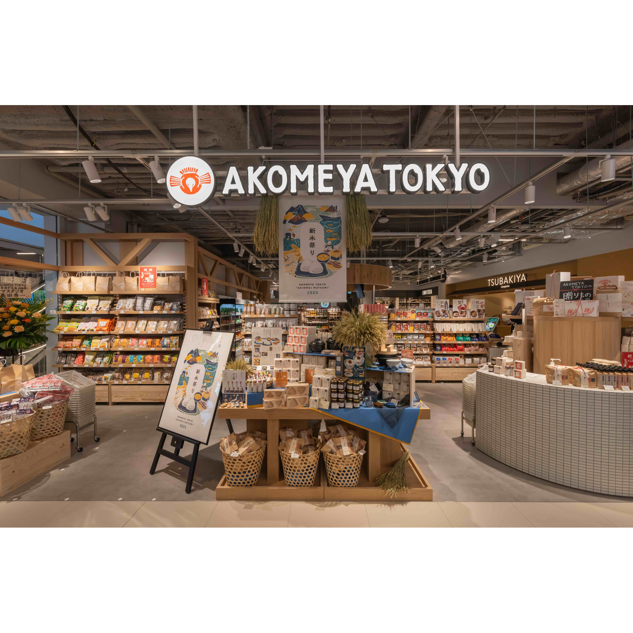 AKOMEYA TOKYO

JIYUGAOKA de aone