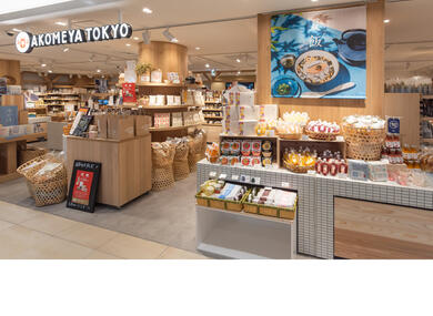 AKOMEYA TOKYO
ルミネストリート有楽町