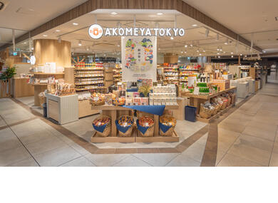 AKOMEYA TOKYO
ラスカ茅ヶ崎